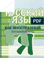 Limba Rusa Pentru Incepatori PDF