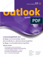 EIC_THA_Outlook_q1_2016.pdf