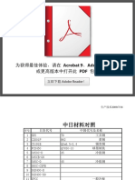 China & Japanese Steel Comparison