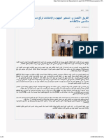 الوطـــن الإلكترونية PDF