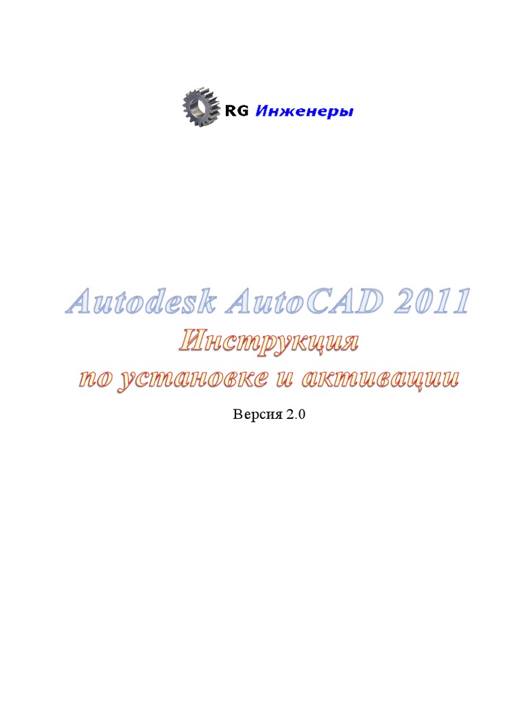 AutoCAD 2011 PDF | PDF