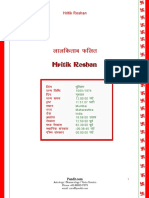 Lalkitab Horoscope Gold Hindi Sample 100 Pages