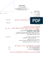 cv-exmaple-arabic.doc