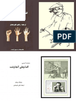 EghdamHaye Anjam Shodeh PDF