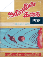 Sun_story_tamil.pdf