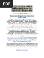 O Vocabulário Hebraico