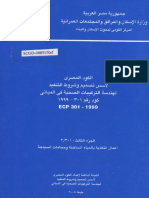 أعمال التغذية بالمياة الساخنة و حمامات السباحة