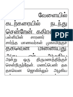 பனுவல்