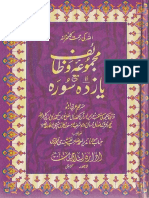 Majmua-e-WazaifByShaykhNazirAhmadNaqshbandi.pdf