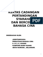 Kertas Cadangan PERTANDINGAN Syarahan Dan Bercerita Bahasa Cina 2014