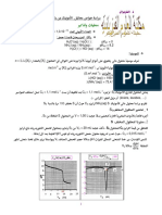 3627444 دراسة محلول مائي للأمونياك عن باكلوريا فرنسية 2008 PDF