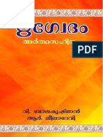 RigVeda Malayalam.pdf