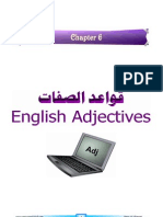 قواعد اللغة الانجلزية  C6 الجز السادس