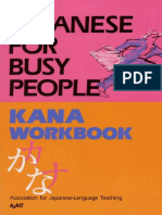 (CDS) JBP1 Kana Workbook PDF