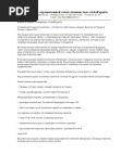 Презентация