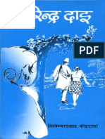 BPKoirala1970_NarendraDai.pdf