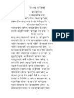 gheranda_samhita sanskrit kvd.pdf