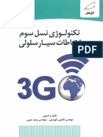 3G Training Book (Farsi).pdf