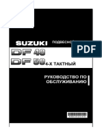 Suzuki Service Manual - DF40 - DF50