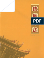 China_people _Cupping_therapy(BookFi).pdf