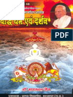 Bauddh Dharm Evam Darshan 006189 Hr6