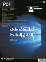 جلفر في بلاد العمالقة