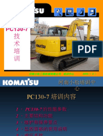 PC130-7培训资料.ppt