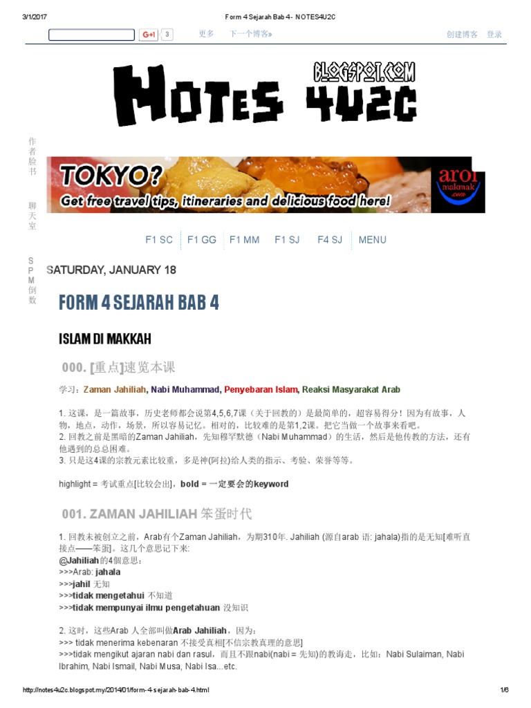 Form 4 Sejarah Bab 4 Notes4u2c Pdf