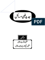 Jadeed Tibbi Masail PDF