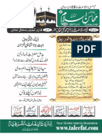 January Mahasin E Islam PDF
