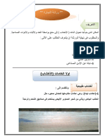 ورشة النجارة PDF