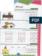 أختبار الفصل الثاني ت مدنية س 1 غ ن 12