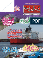 Banat-e-Ahlesunnat-7-(July2010)