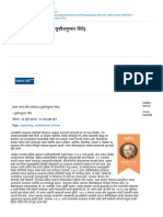 परारंभ भारत-चीन संबंधांचा सुशीलकुमार शिंदे PDF