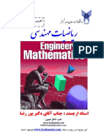ریاضی مهندسی-پور رضا