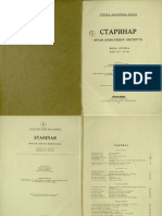 Starinar_3-4_1952-1953.pdf