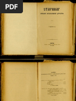 Aleksandar Fomic - Veljtman Atila I Rusija PDF | PDF