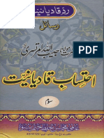 احتساب قادیانیت-03 PDF