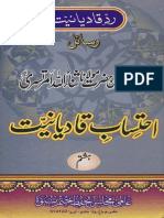 احتساب قادیانیت-08 PDF