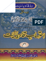 احتساب قادیانیت-07 PDF