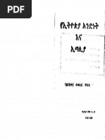 Italiya 1 PDF | PDF