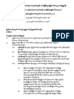 Famer Right Law Original ေတာင္သူလယ္သမား အခြင့္အေရးကာကြယ္ေရးနွင့္ အက်ိုးစီးပြားျမွင့္တင္ေရး ဥပေဒ