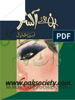 Bin Roye Ansoo by Farhat Ishtiaq PDF