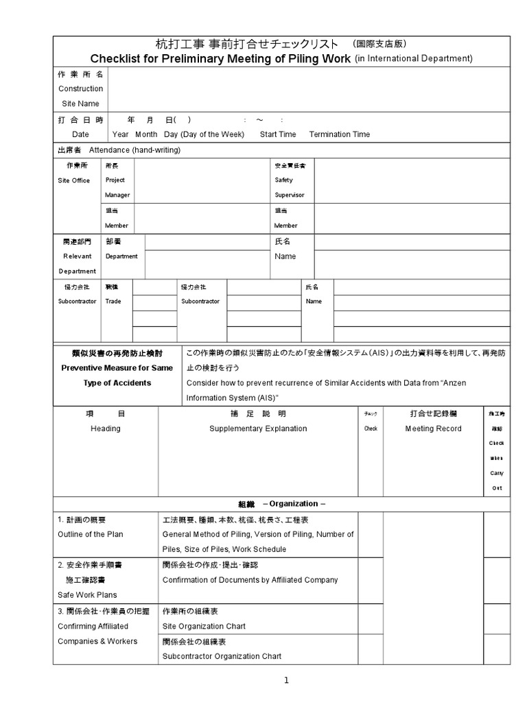 Checklist Preliminary Meeting of Piling Works | PDF