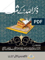AD002-Zikrullah-kay-Samrat.pdf