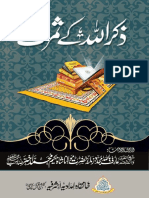 AD002 Zikrullah Kay Samrat PDF