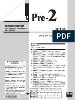 2015 3 1ji P2kyu PDF