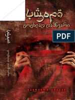 Suadi Cocxlad Damwvari PDF