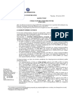 A0401_SPG06_DT_AN_00_2013_01_F_GR.pdf