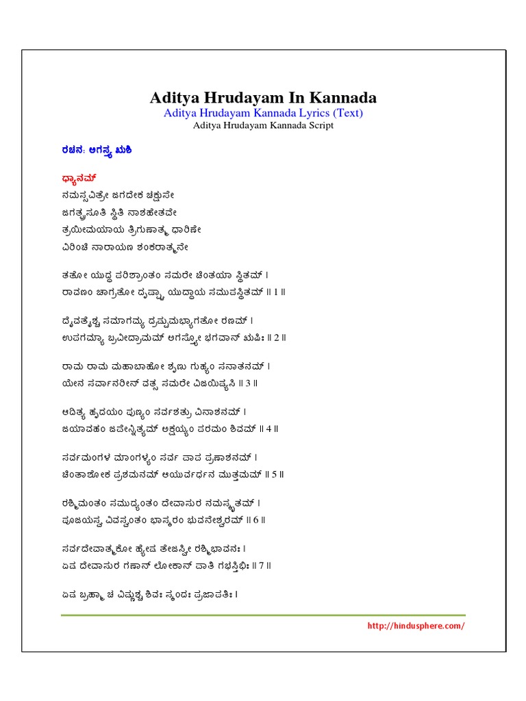 aditya hrudayam stotram in kannada pdf free download